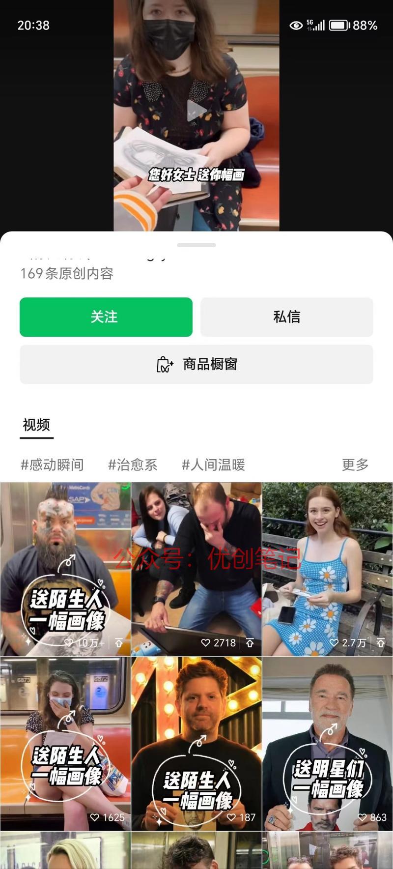 视频号上搬运国外软件的…#情报-搞钱线报📢论坛-网创交流-优创圈